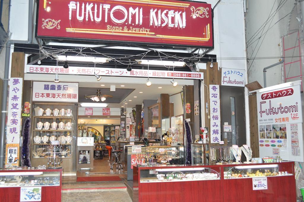 Guest House Fukutomi - Female Only Naha Kültér fotó